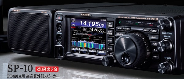 YAESU SP-10 - SPEAKER DI LINEA PER FT-991